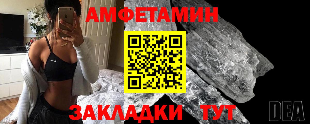АМФЕТАМИН  Амфетамин Premium  Вход с VPN  Красноярск 