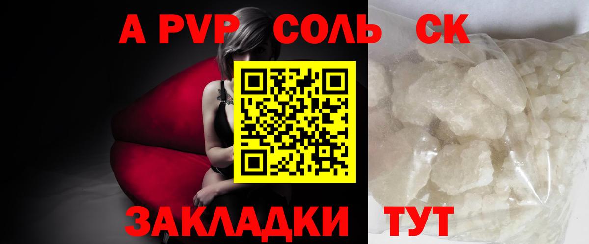 Alpha-PVP  Красноярск  APVP СК КРИС  Alpha-PVP СК 