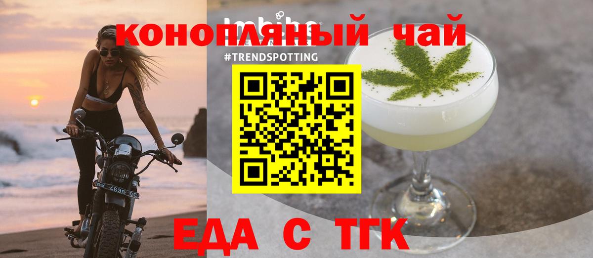 Печенье с ТГК марихуана Красноярск