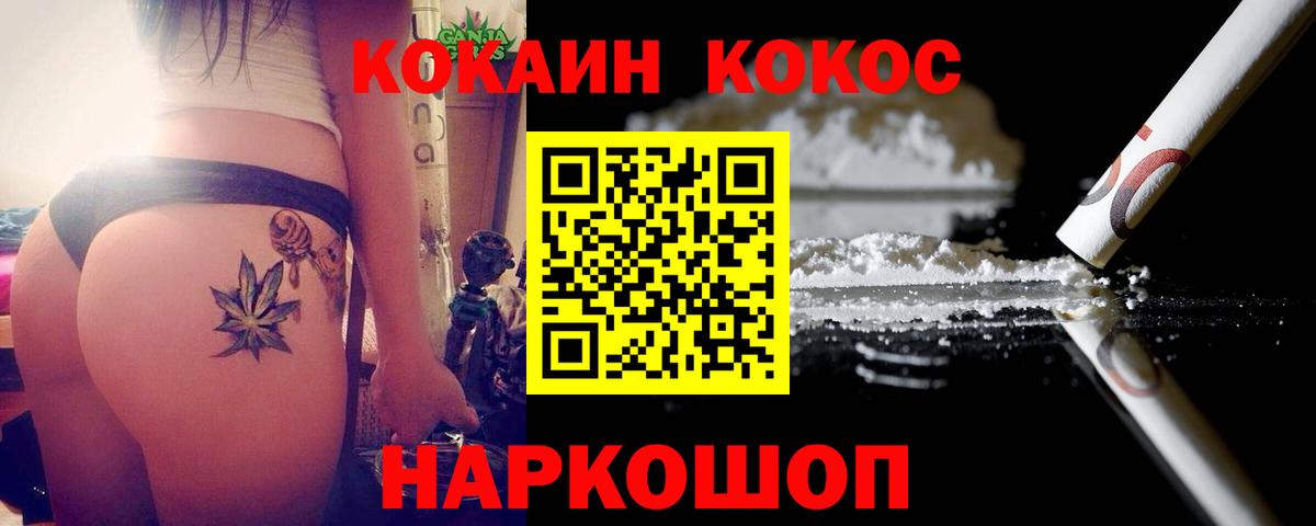 COCAIN Columbia Красноярск