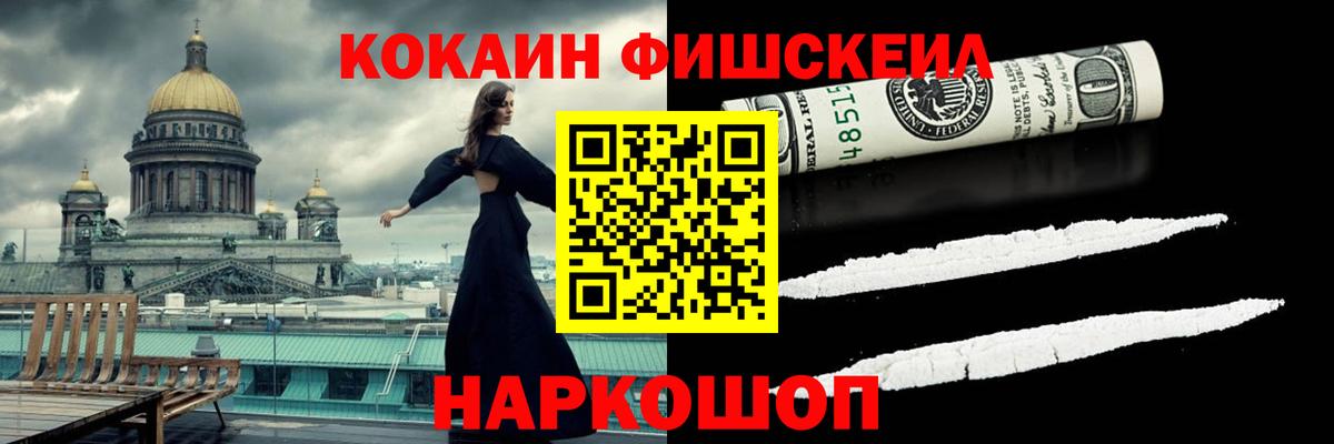 Кокаин Боливия  Красноярск 