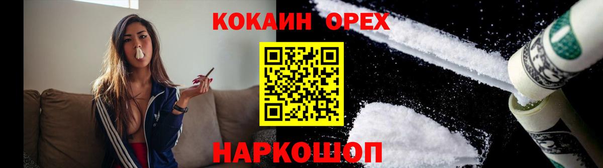 Cocaine Эквадор Красноярск