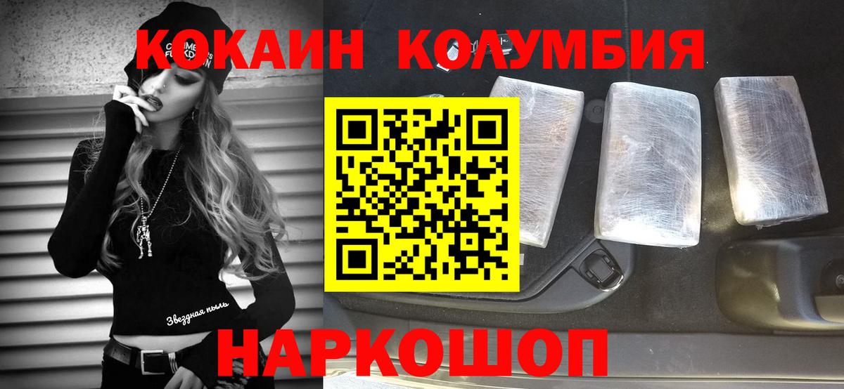 КОКАИН VHQ  COCAIN  Кокаин FishScale  Красноярск  Вход с VPN 