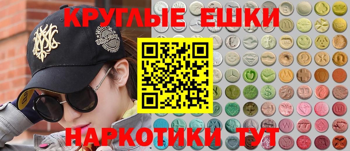 Экстази Красноярск