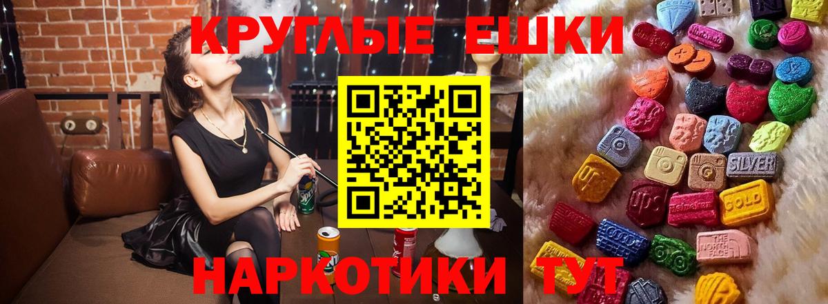 Экстази 280 MDMA Красноярск