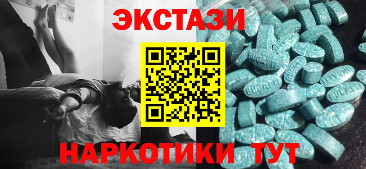 Ecstasy mix Красноярск