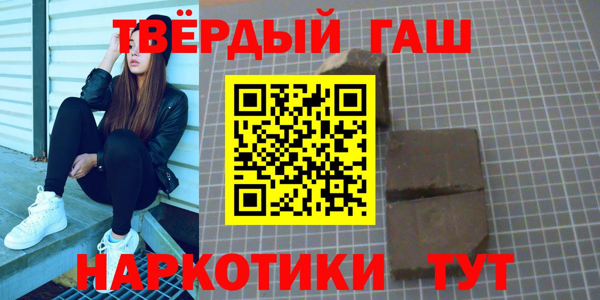 ГАШ ice o lator  Гашиш хэш  Вход с VPN  Красноярск 