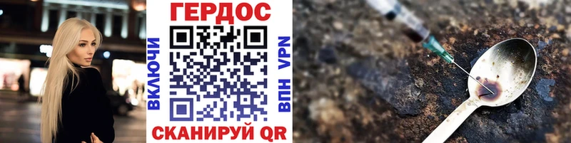 ГЕРОИН VHQ  Красноярск 