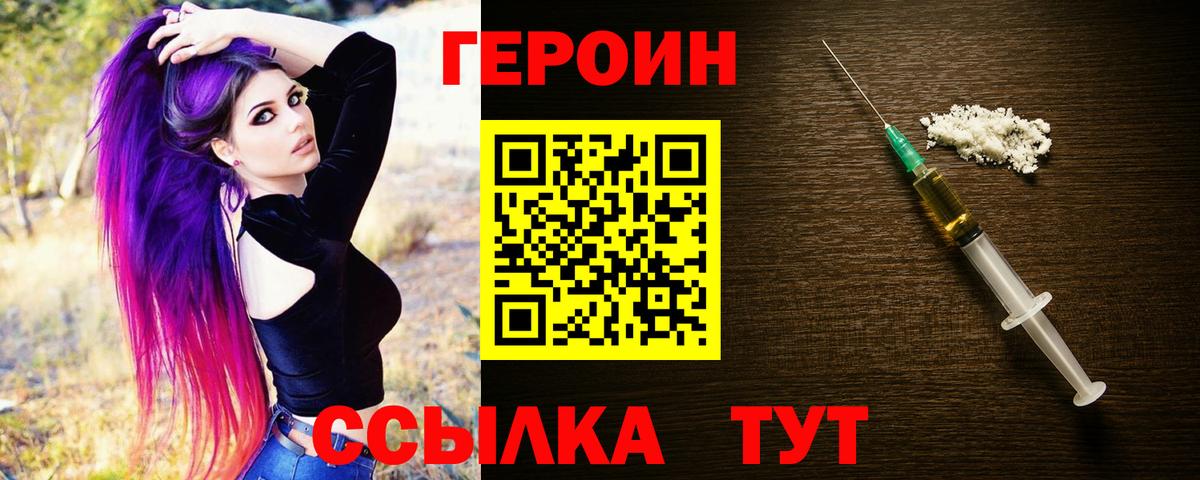 Красноярск  ГЕРОИН Афган  Вход с VPN 