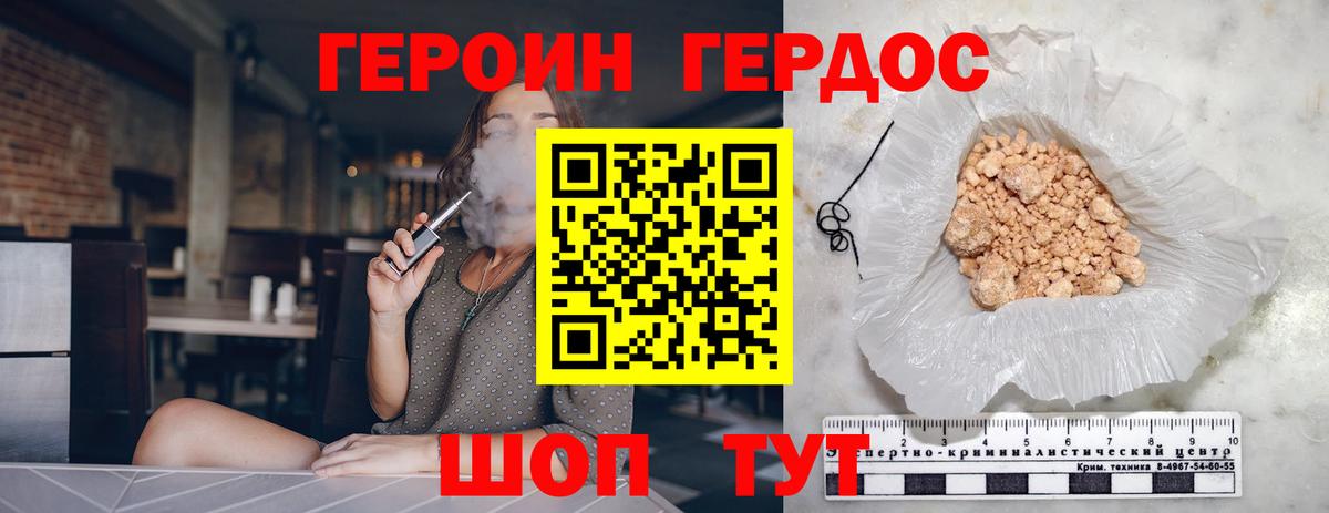 ГЕРОИН герыч Красноярск