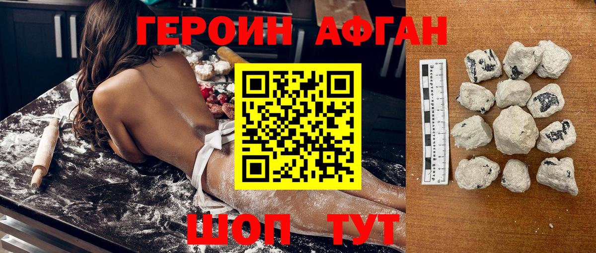 ГЕРОИН Heroin  Красноярск 