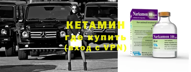 Кетамин ketamine  Красноярск 