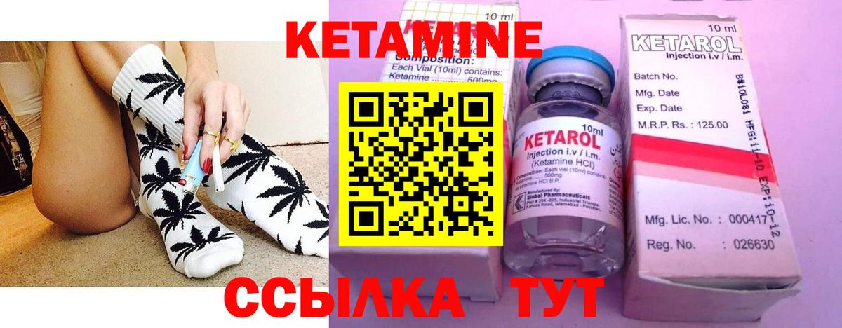 КЕТАМИН VHQ  Вход с VPN  mega ССЫЛКА  Красноярск 