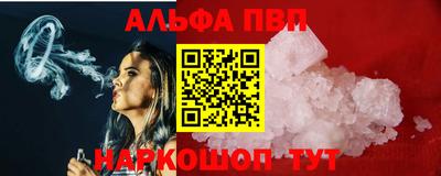 мяу мяу кристалл Балашиха