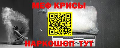 мяу мяу кристалл Балашиха