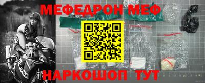 мяу мяу кристалл Балашиха