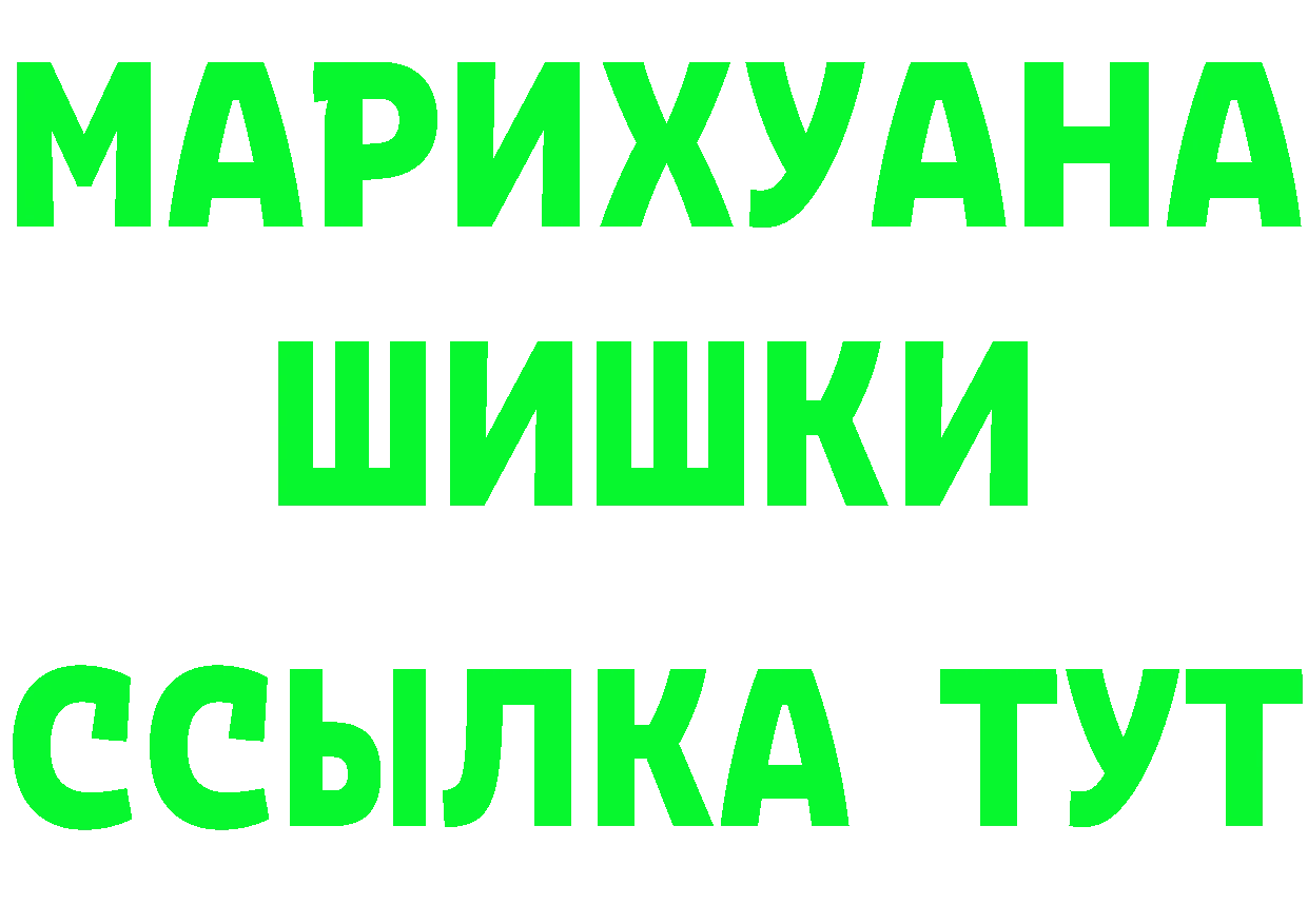 ГАШ 40% ТГК ссылки это МЕГА Красноярск