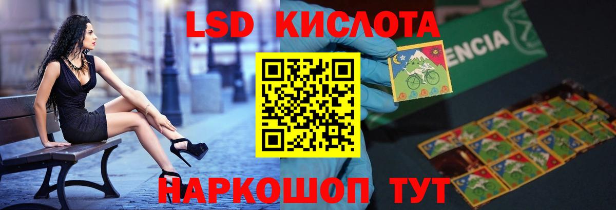 LSD-25 экстази кислота  Красноярск  ЛСД экстази кислота 
