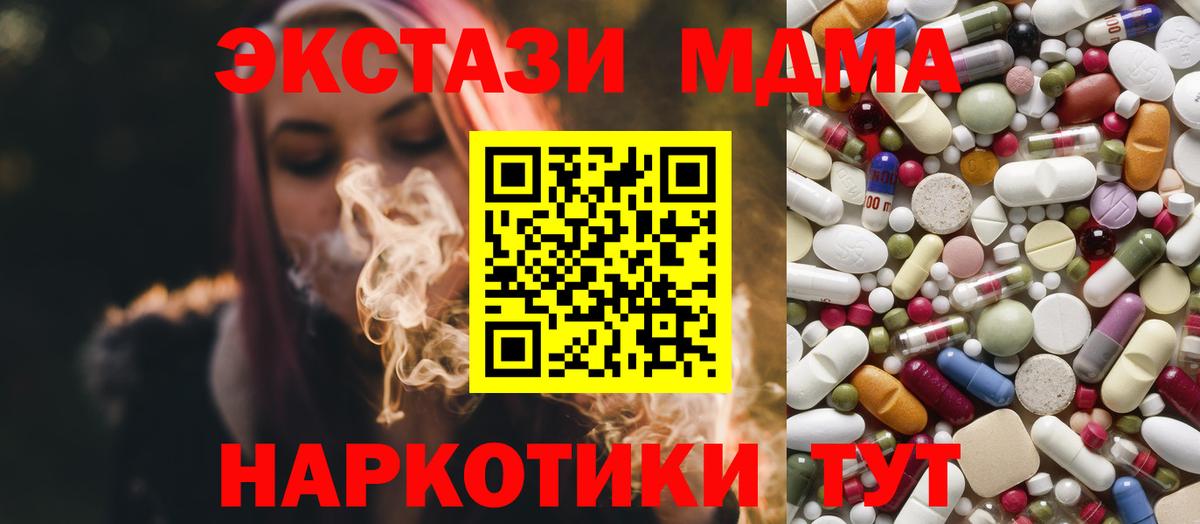 MDMA crystal Красноярск