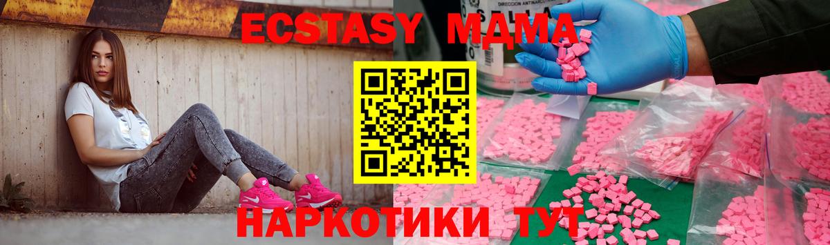 МДМА crystal Красноярск