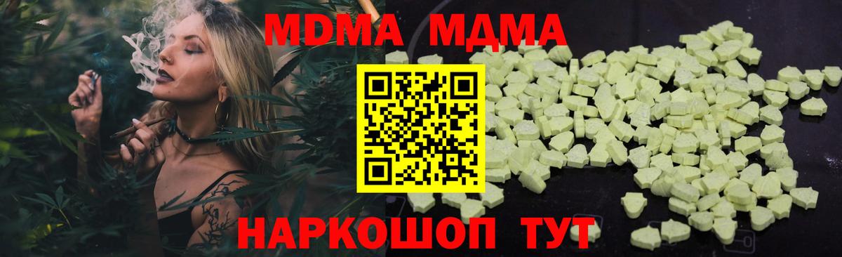 MDMA  Красноярск  МДМА VHQ 