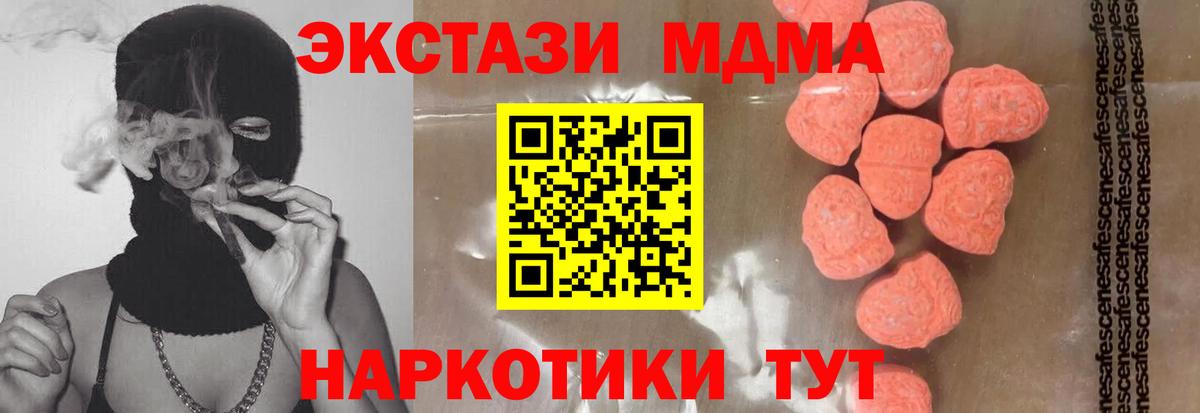 МДМА Molly  MDMA crystal  Красноярск  МДМА  Вход с VPN 