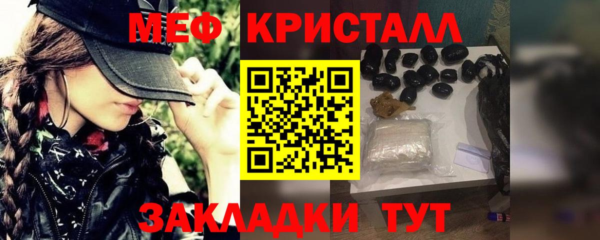 Меф  МЕФ 4 MMC  Красноярск  Вход с VPN  Меф  МЕФ мука 