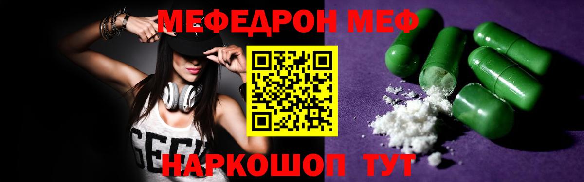 МЕФ  Красноярск  где продают наркотики  Мефедрон мука  Мефедрон 