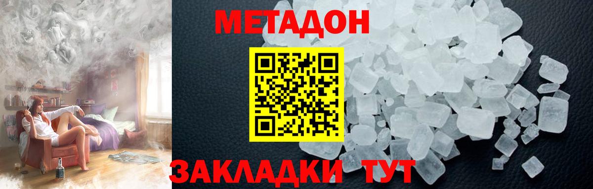 Красноярск  мега зеркало  Вход с VPN  Метадон кристалл 