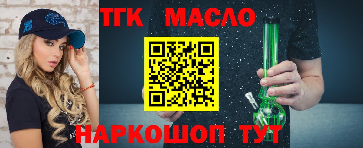 ТГК вейп Красноярск