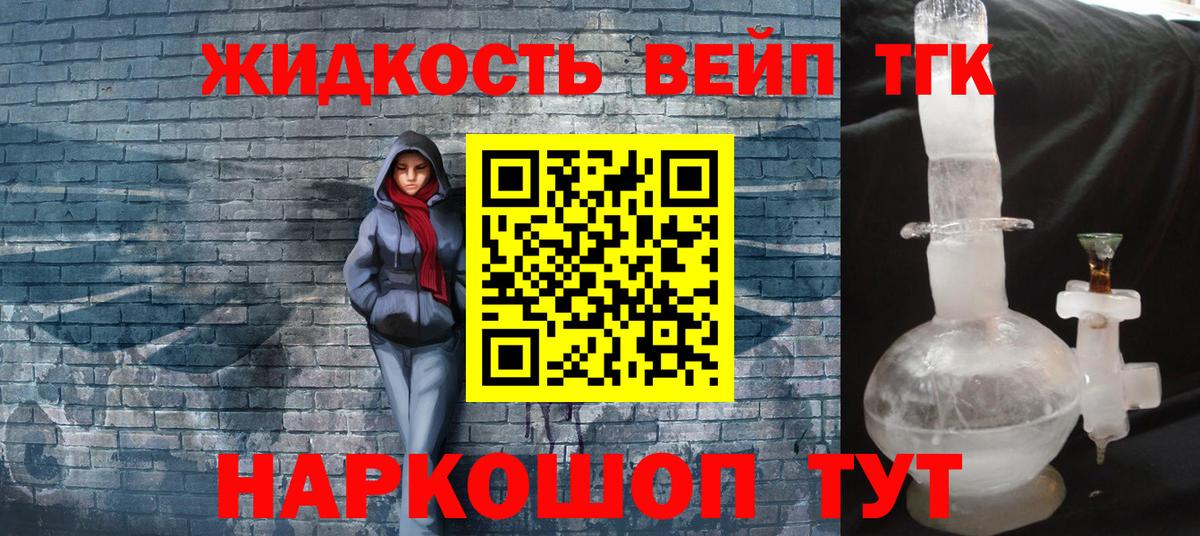 Дистиллят ТГК Wax Красноярск