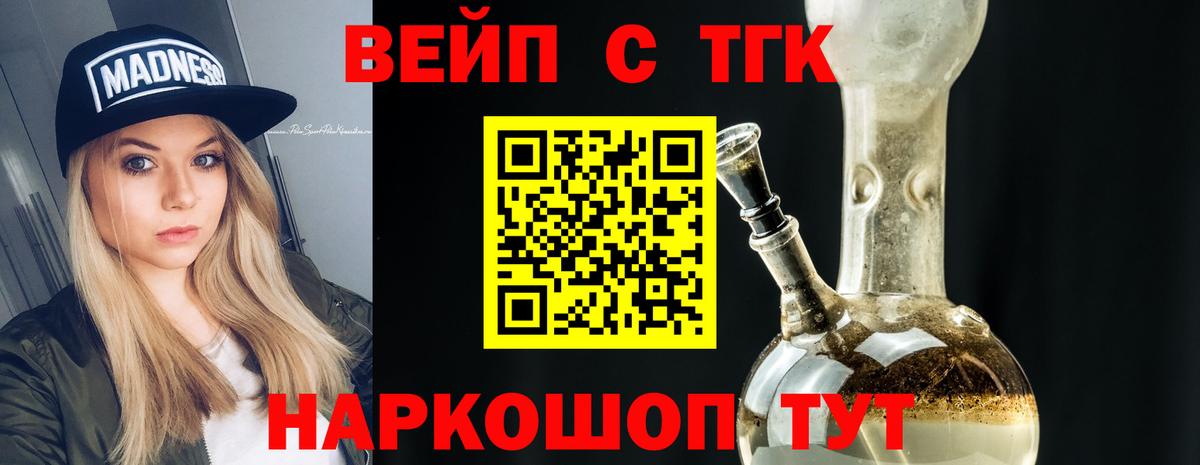 где найти   Красноярск  ТГК вейп  мега tor  Дистиллят ТГК THC oil 