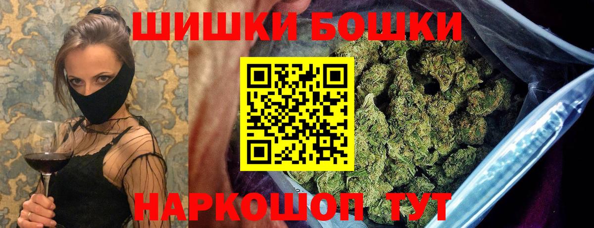 Конопля THC 21% Красноярск